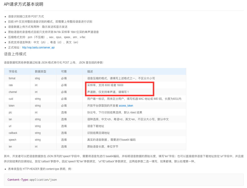 微信小程序 语音识别怎么做(附小程序+服务器源