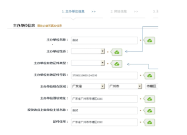 域名备案流程是怎样的?域名备案最详细的步骤就在这了.png