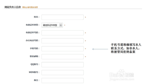 域名备案流程是怎样的?域名备案最详细的步骤就在这了.png