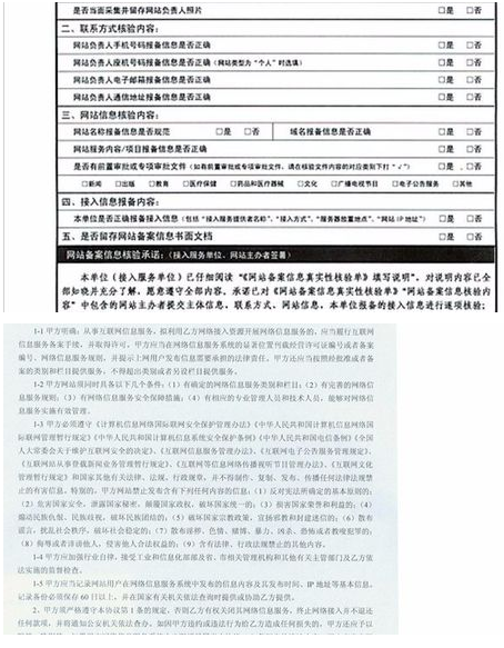 域名备案流程是怎样的?域名备案最详细的步骤就在这了.png